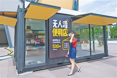 UHF超高頻RFID技術(shù)在新零售中的應(yīng)用