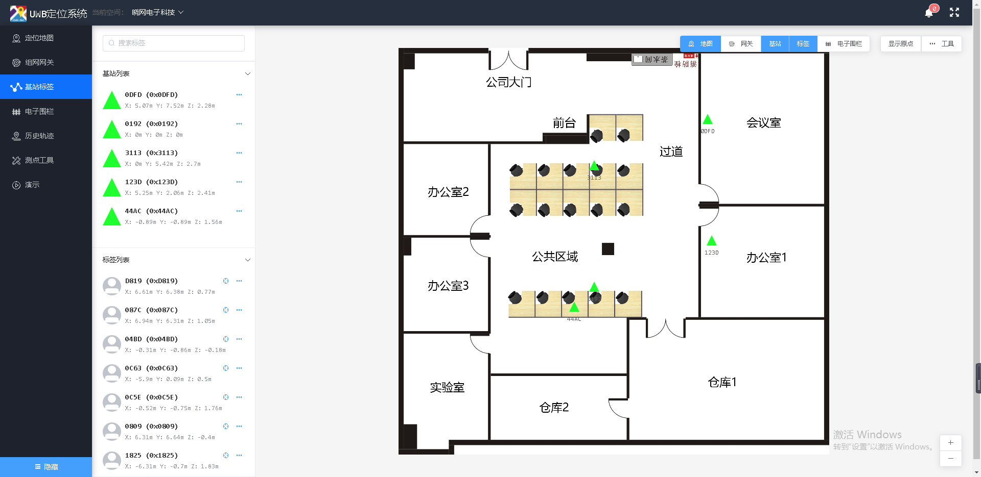 1637659785946617.jpg 基站標(biāo)簽.jpg