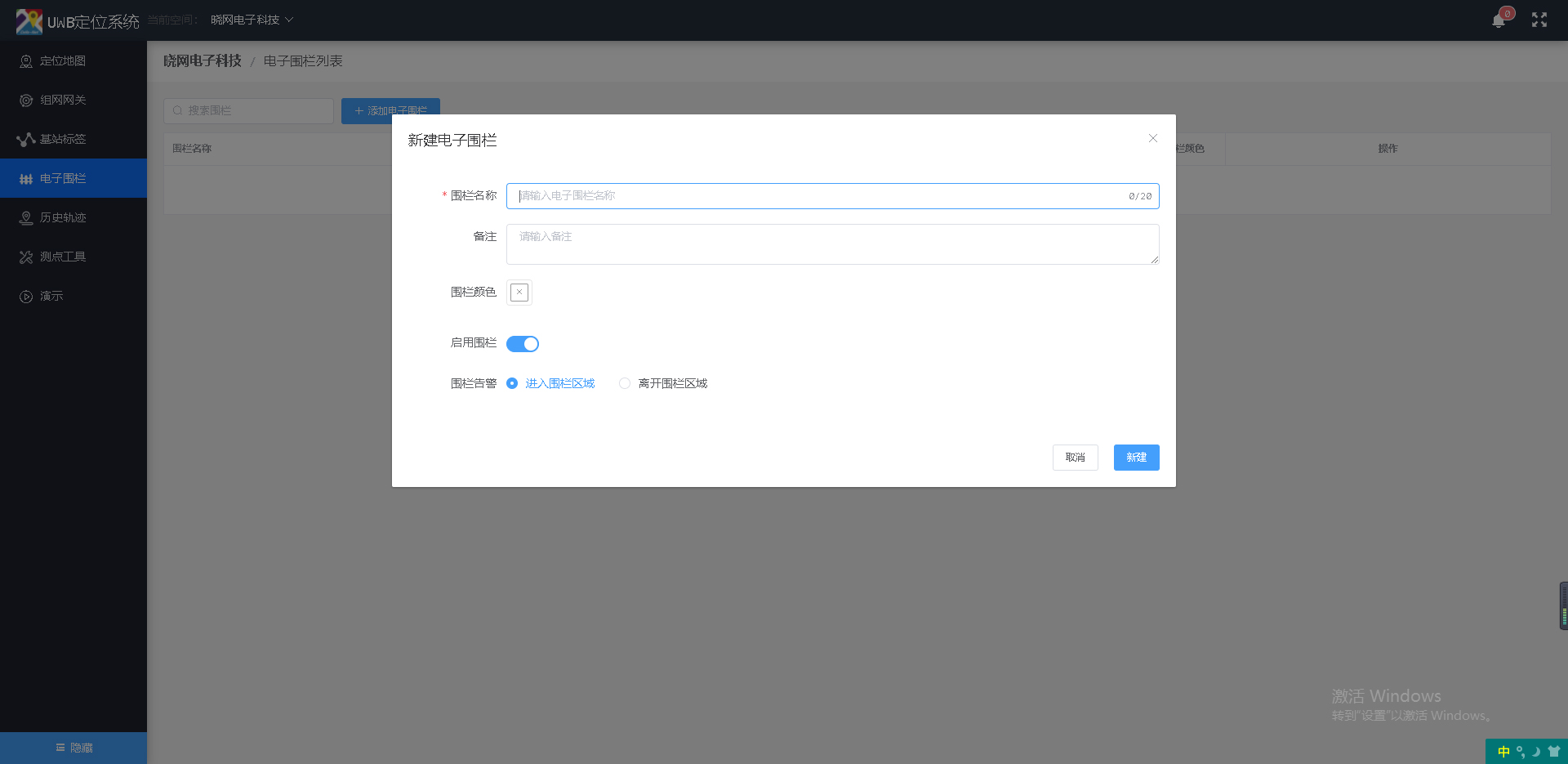 1637659809110587.jpg 電子圍欄.jpg