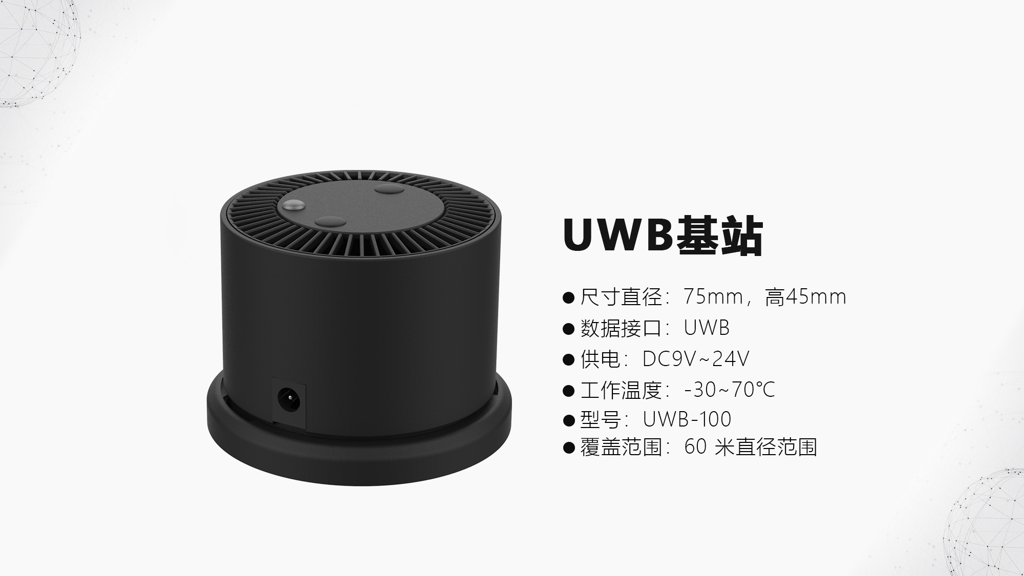 1638435145679879.jpg 基站參數2.jpg