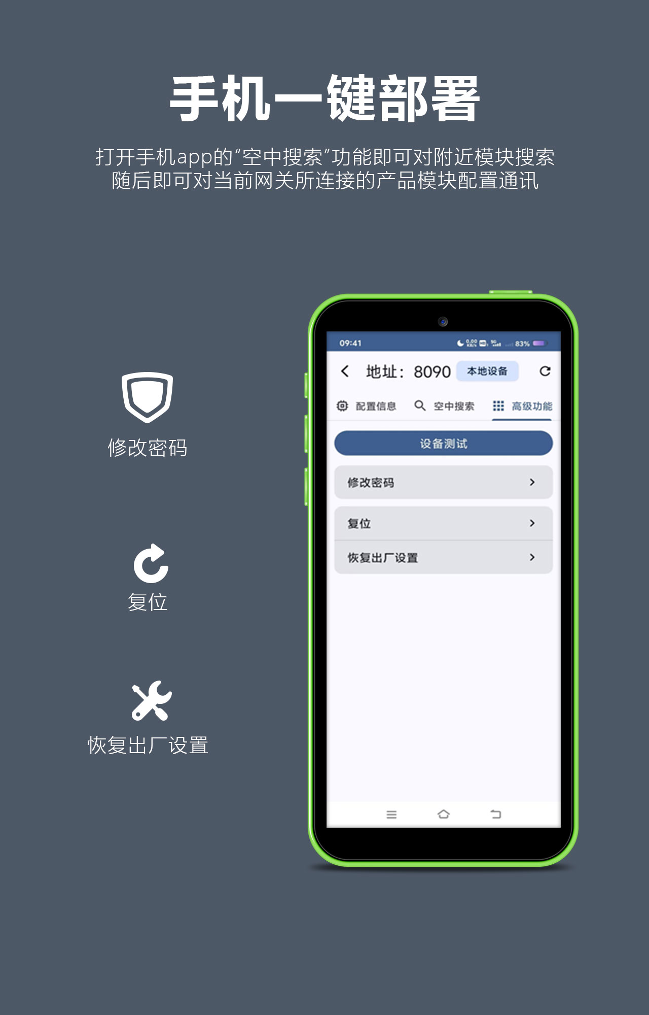 1732171682166328.jpg 一鍵部署.jpg